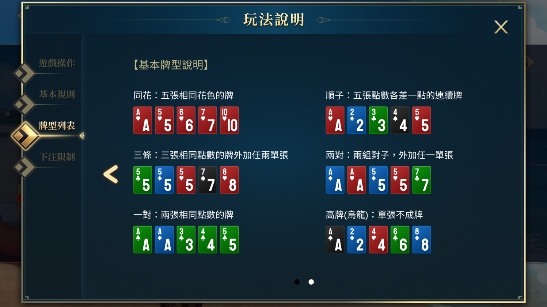 全新模式「德州撲克」正式上線！ - 鬥雀